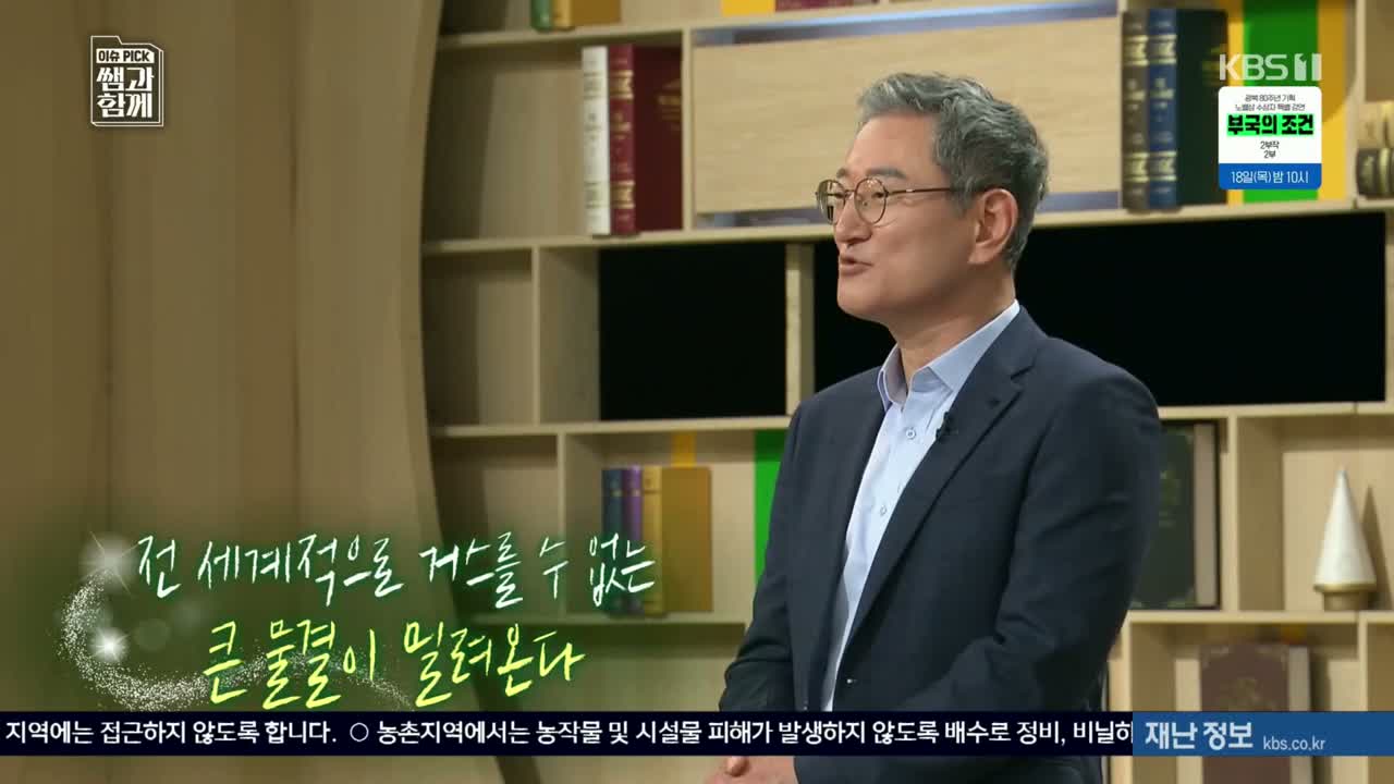 이슈 픽 쌤과 함께 제247회