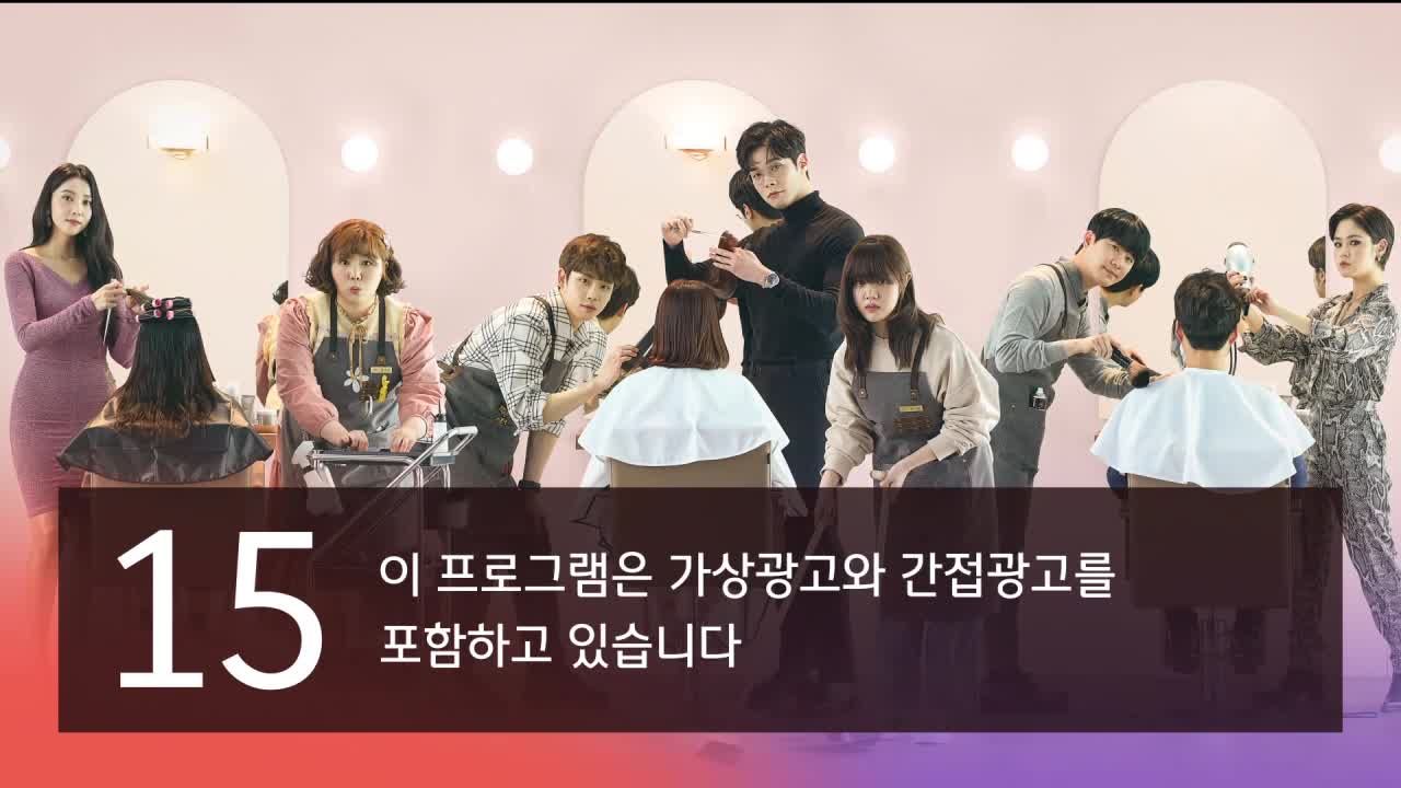 날아올라라 나비 제4회
