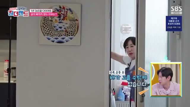 김원희의 원더랜드 제34회