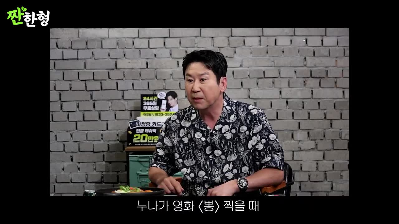 짠한형 신동엽 2025-07-07