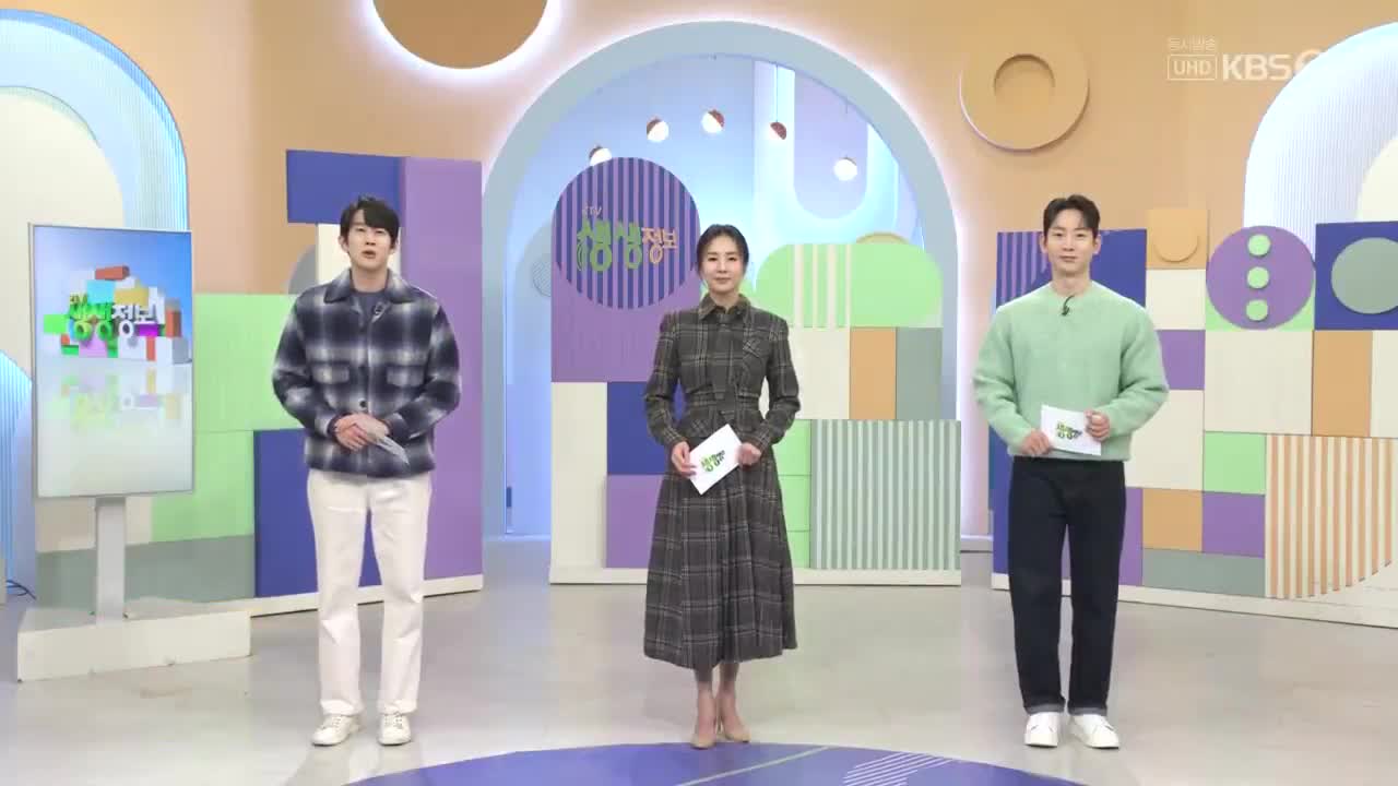2TV 생생정보 2026-01-13