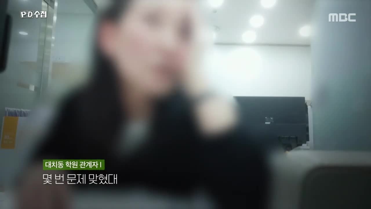 PD수첩 제1497회