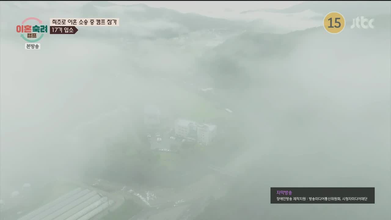 이혼숙려캠프 제63회