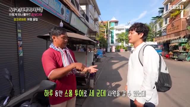 세계테마기행 2025-01-23