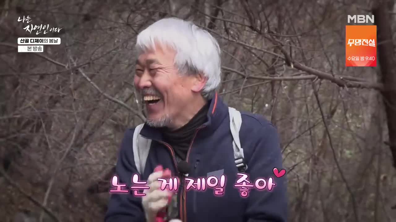 나는 자연인이다 2026-03-30