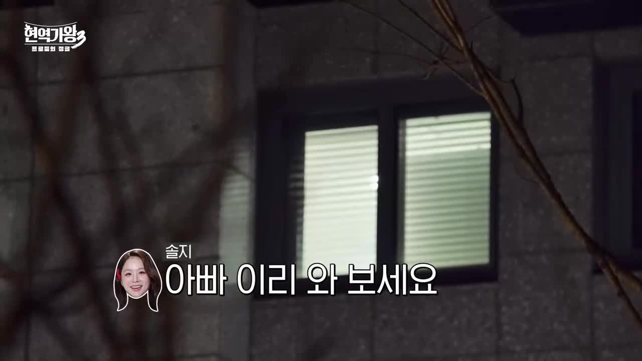 현역가왕 3 제7회 2026-02-03