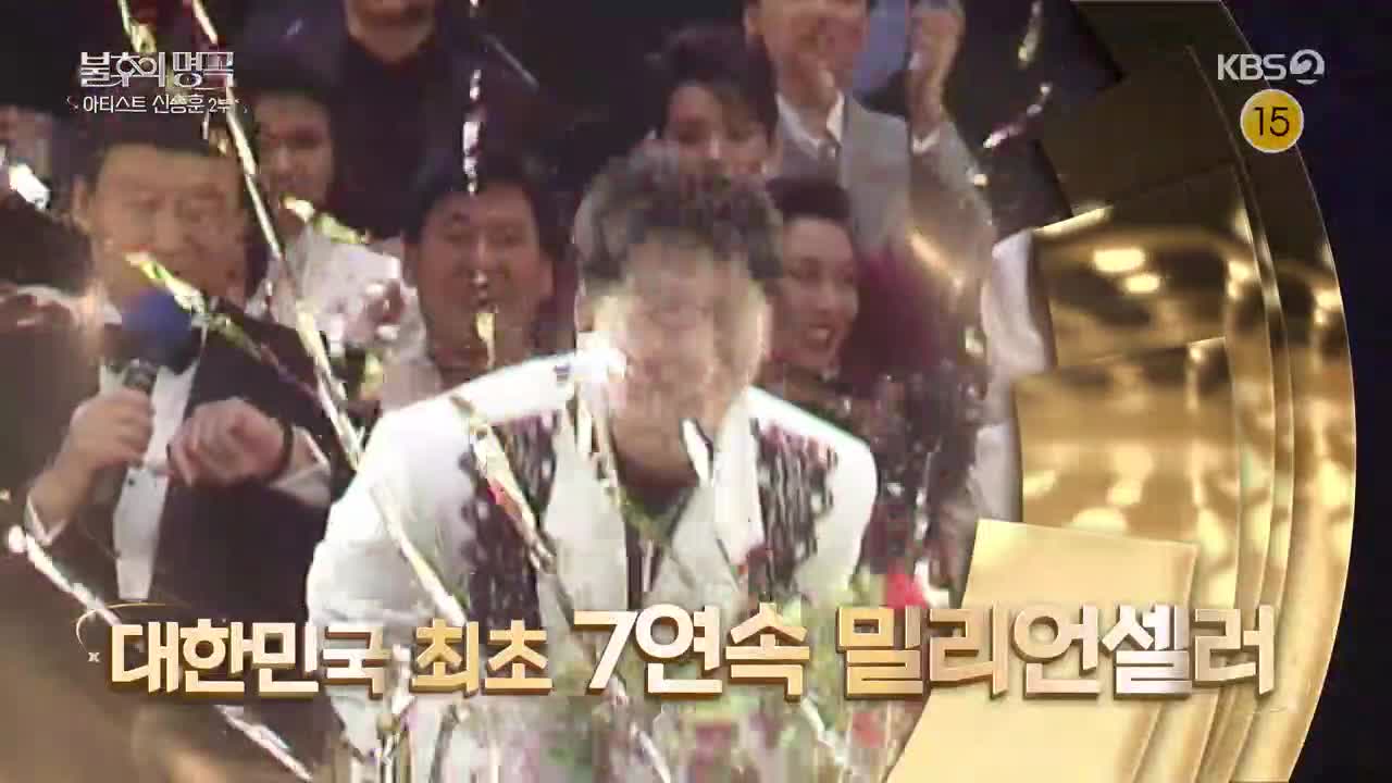 불후의 명곡 제724회