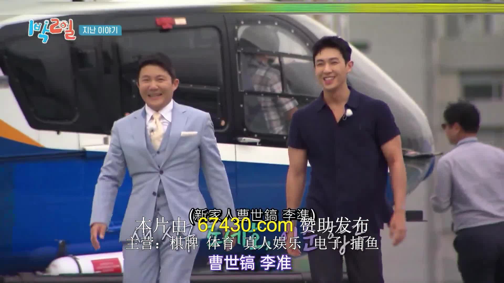 1박 2일 시즌4 제238회 2024-08-25