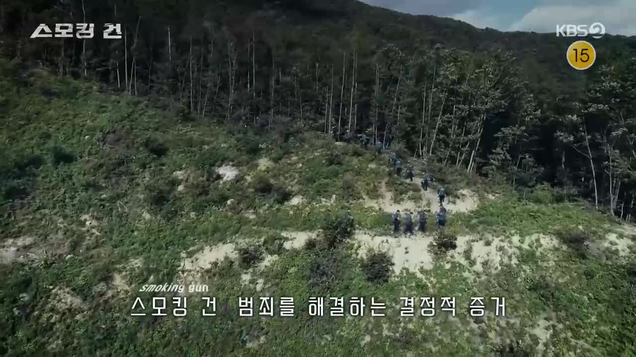 과학수사대 스모킹건 2026-03-10