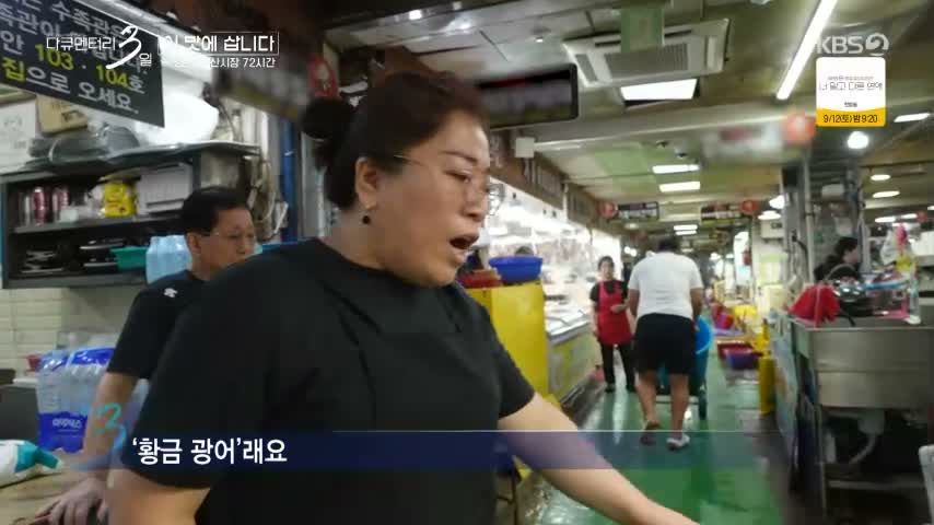 다큐멘터리 3일 제735회