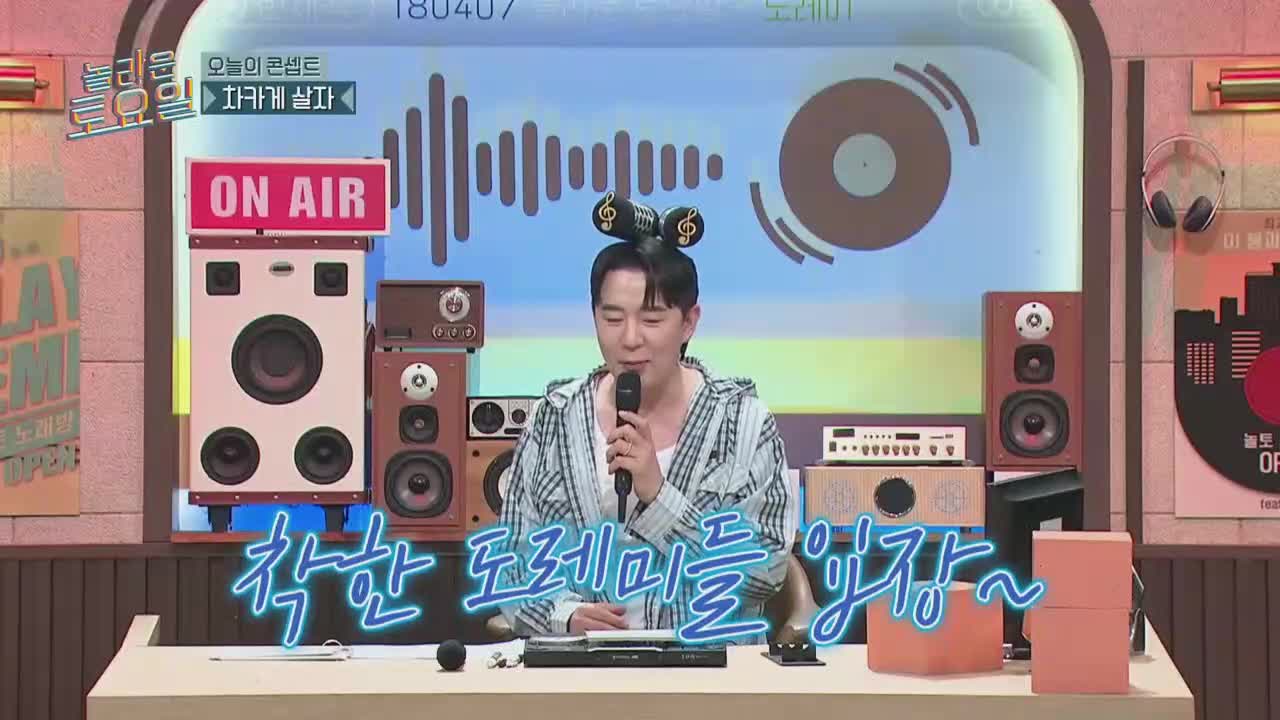 놀라운 토요일 도레미 마켓 2025-09-27