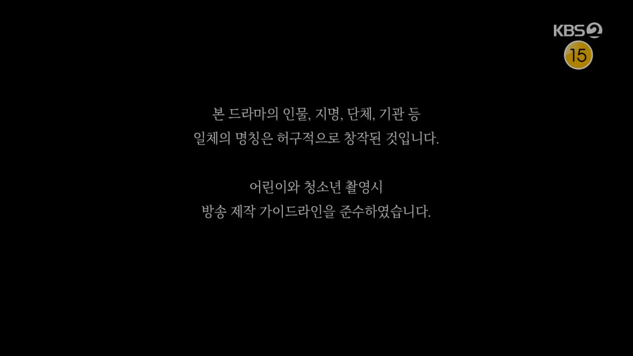 욕망의 덫 제31회