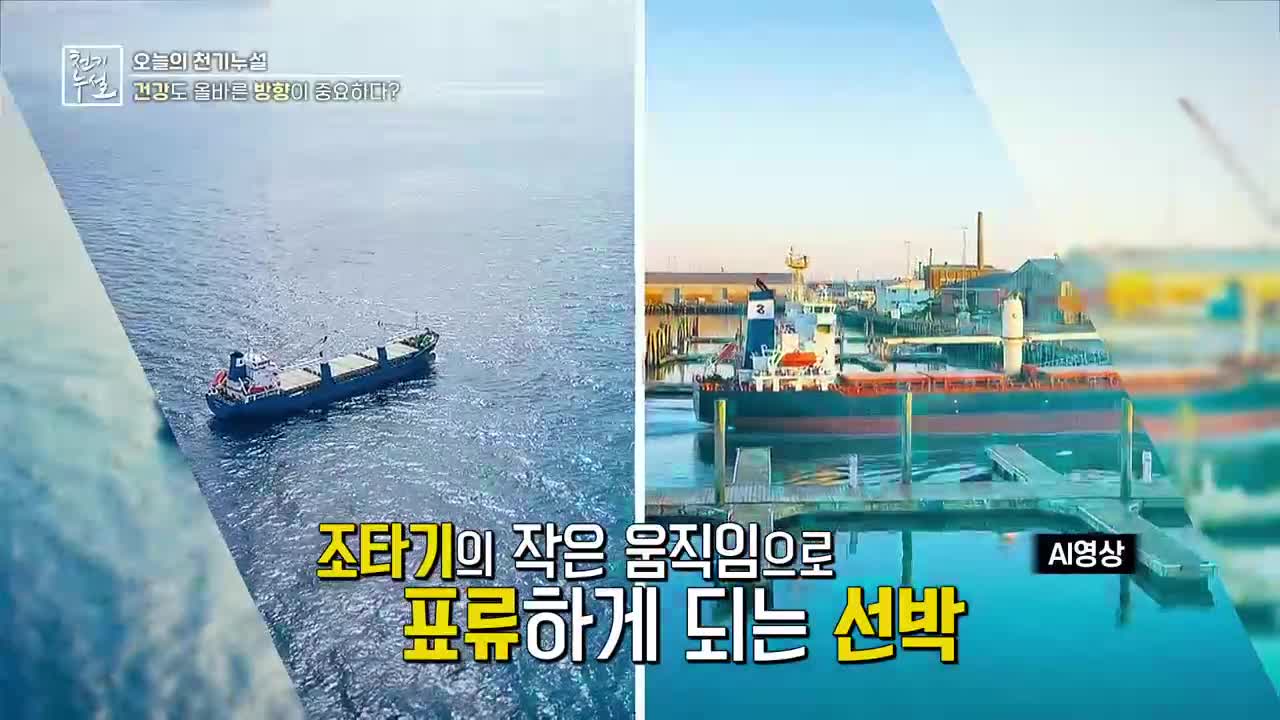 천기누설 2026-01-30