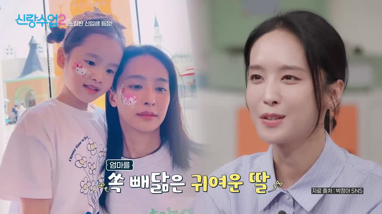 신랑수업2 2026-07-17