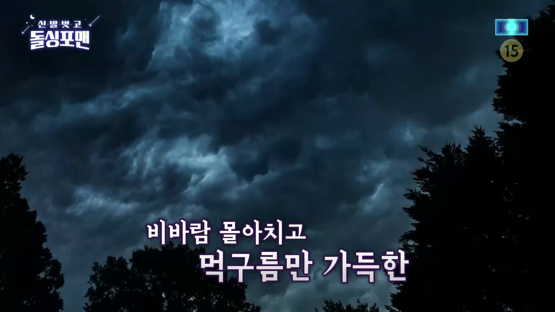 신발 벗고 돌싱포맨 제188회