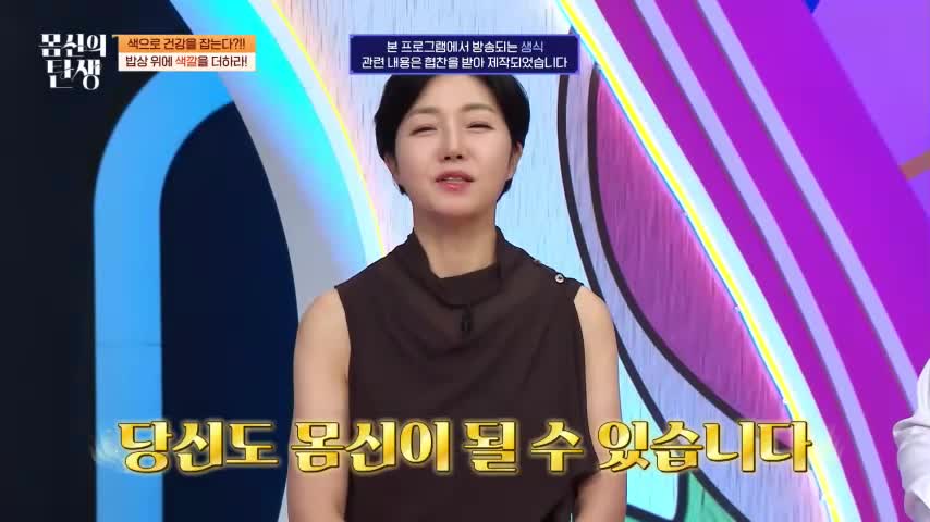 몸신의 탄생 2026-07-28