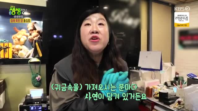2TV 생생정보 2025-05-26