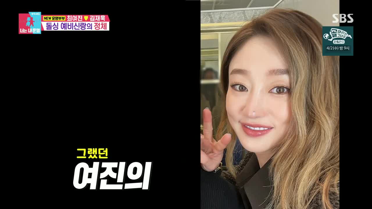 동상이몽2 너는 내운명 2025-03-31