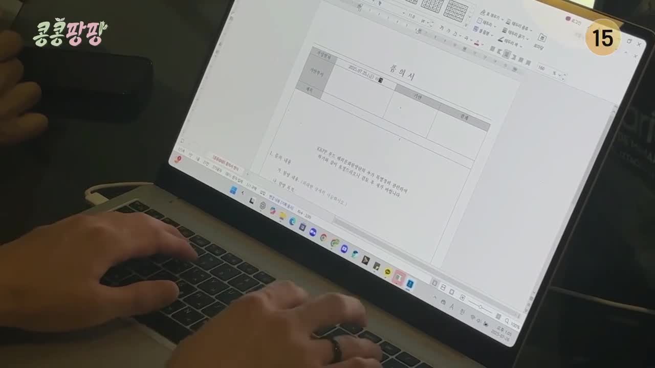 콩콩팡팡 (콩 심은 데 콩 나서 웃음팡 행복팡 해외탐방) 2025-10-17