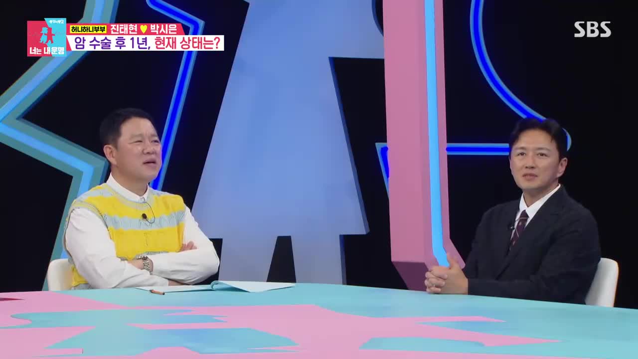 동상이몽2 너는 내운명 2026-06-02