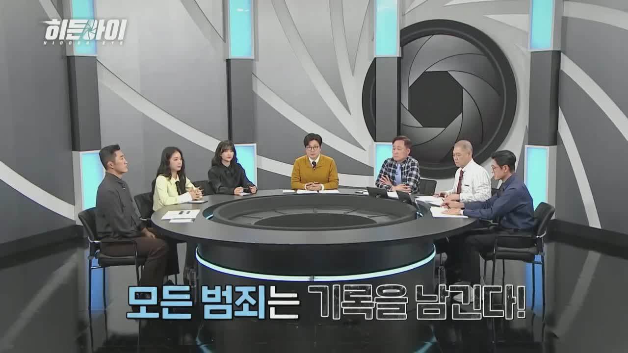 히든아이 제61회