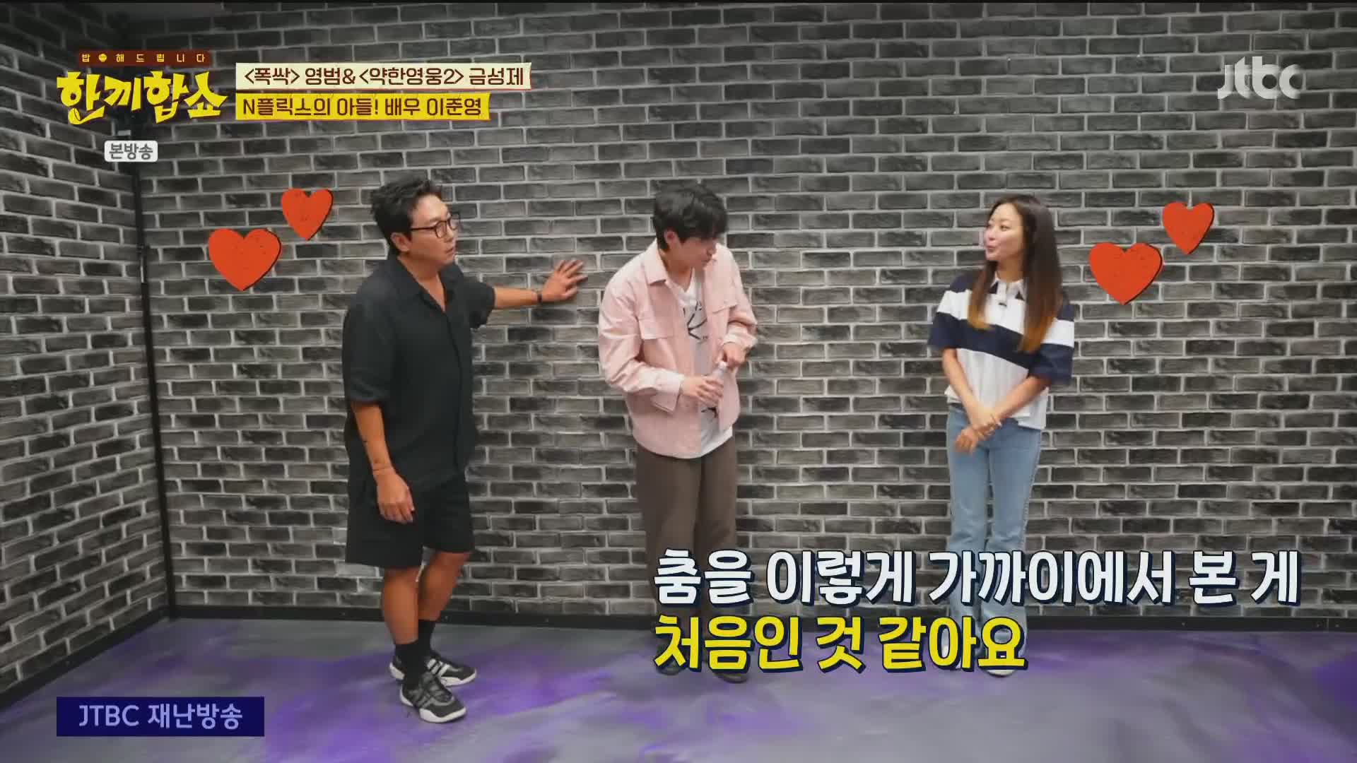 한끼합쇼 제2회