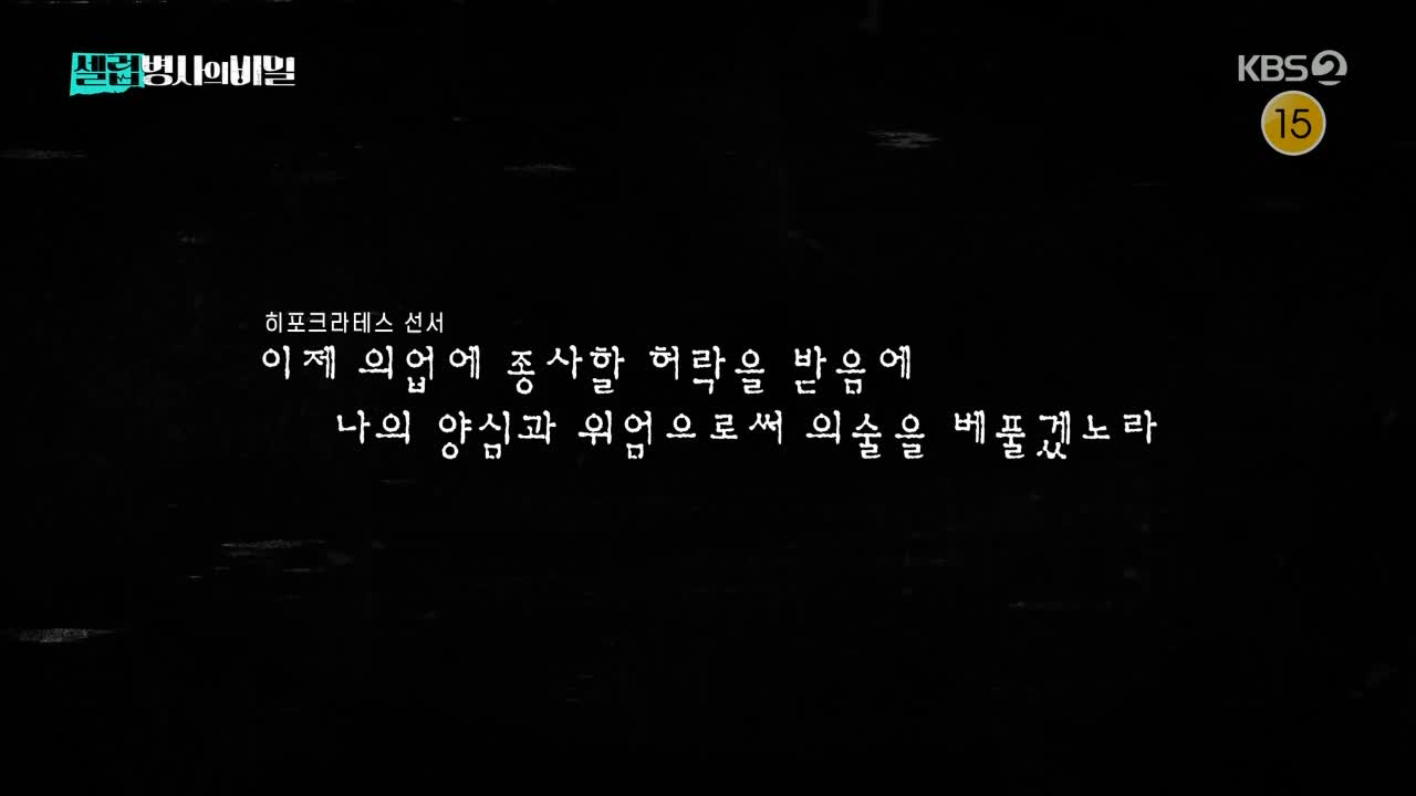 셀럽병사의 비밀 제51회