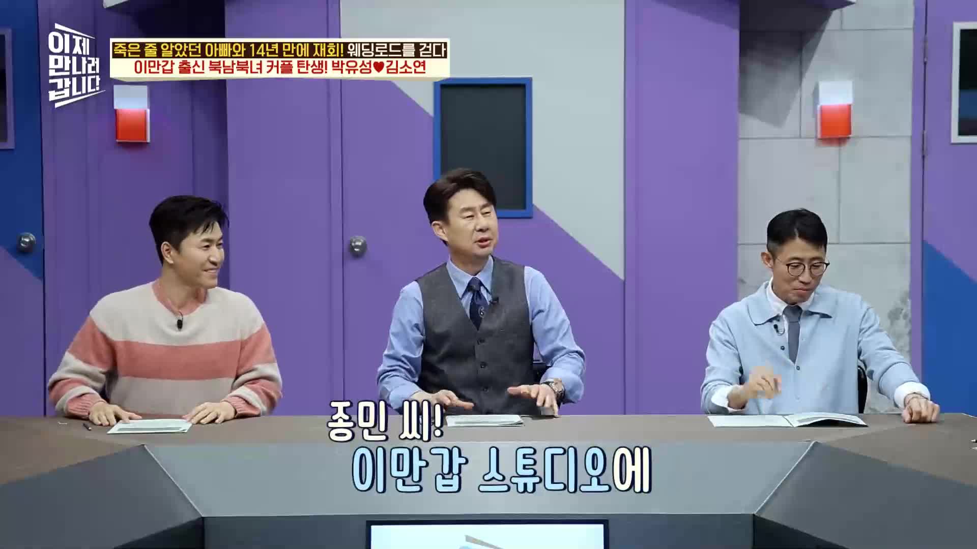 이제 만나러 갑니다 제739회