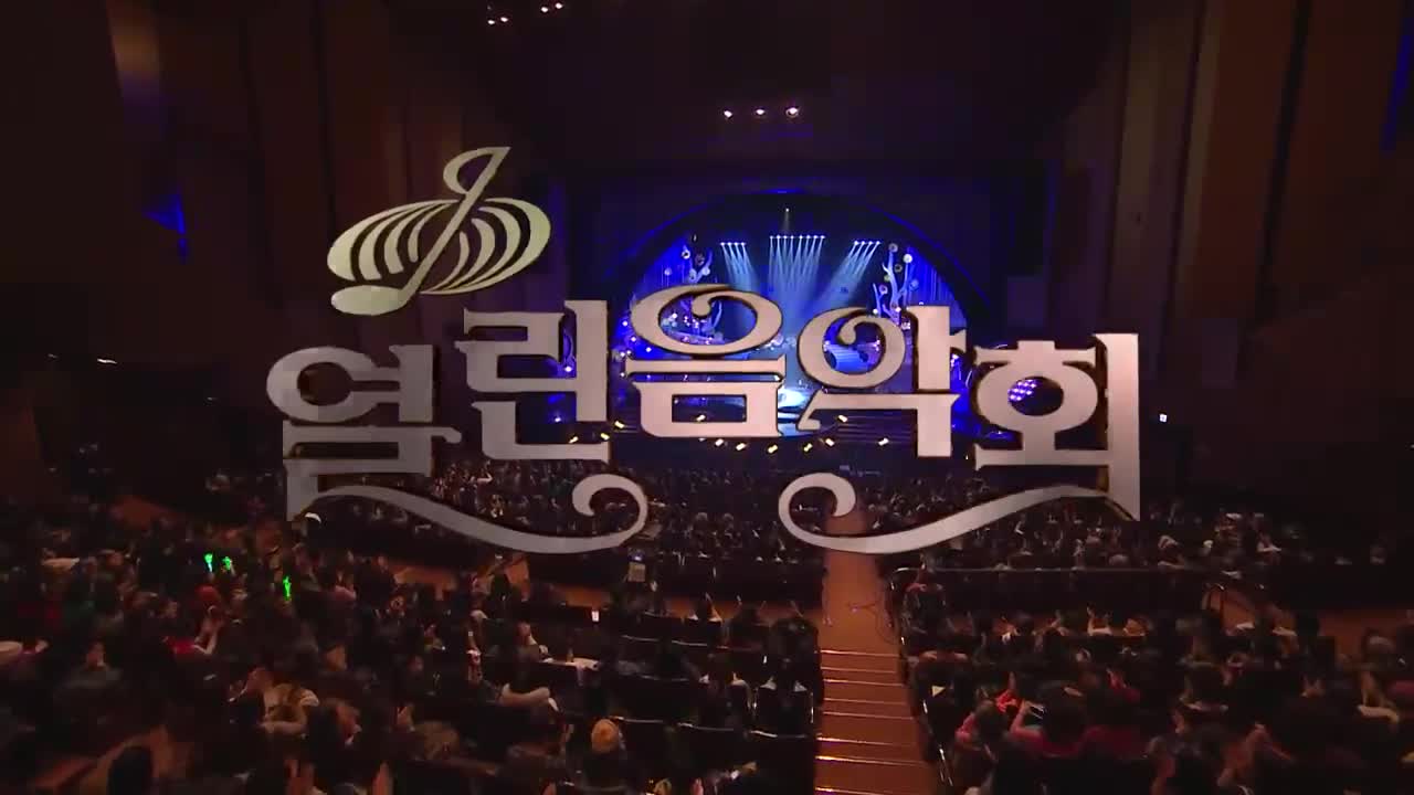 열린음악회 2026-03-08