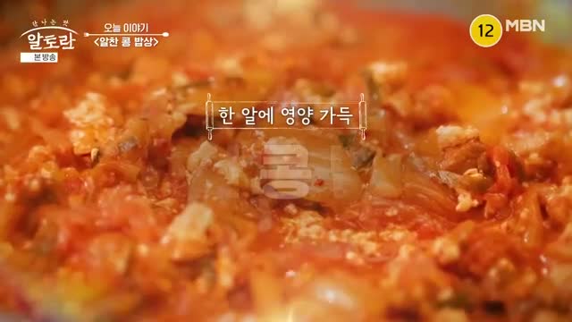 알토란 2025-01-19