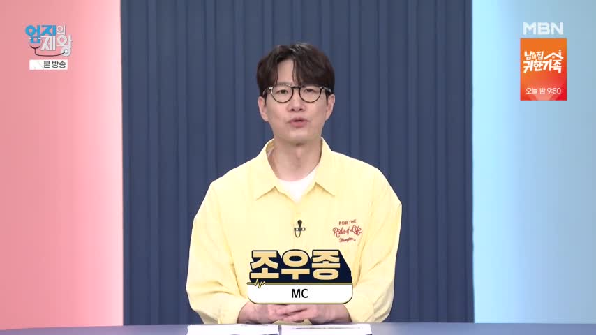 엄지의 제왕 2026-06-23