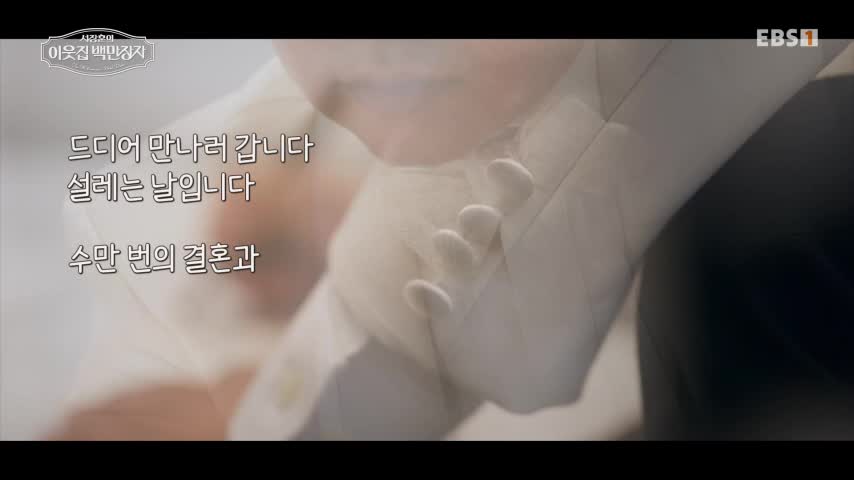 서장훈의 이웃집 백만장자 시즌2 제45회 2026-07-22