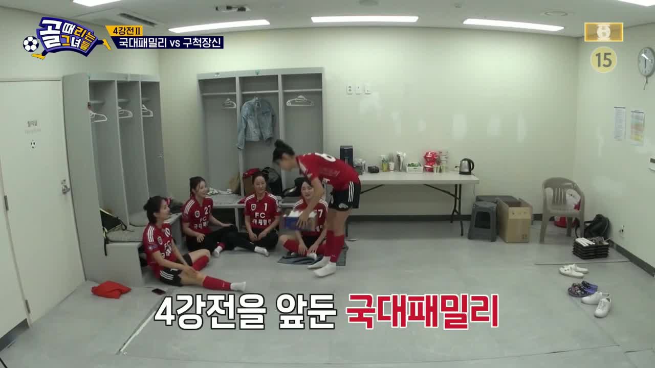 골 때리는 그녀들 제182회