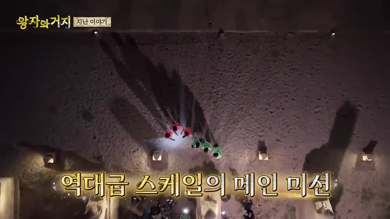 왕자와 거지 2026-08-24