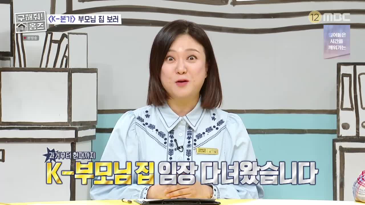 구해줘! 홈즈 제339회