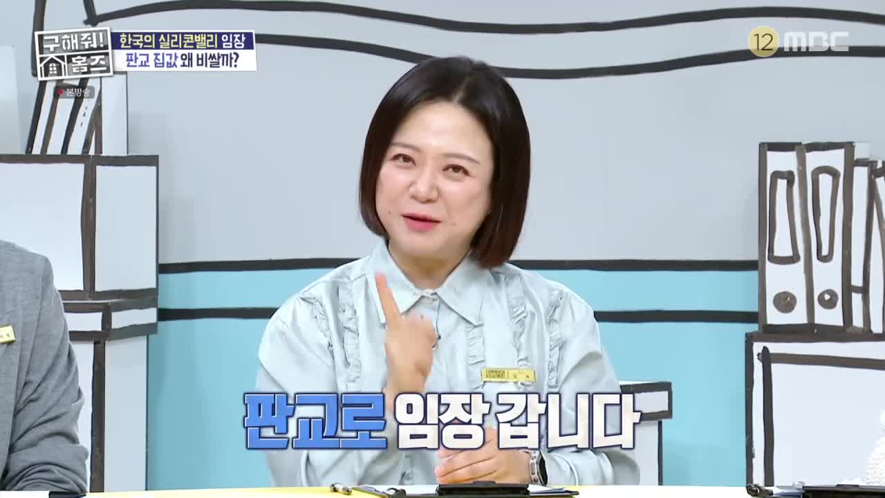 구해줘! 홈즈 제343회
