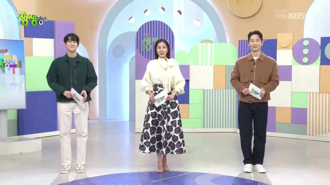2TV 생생정보 2026-01-09