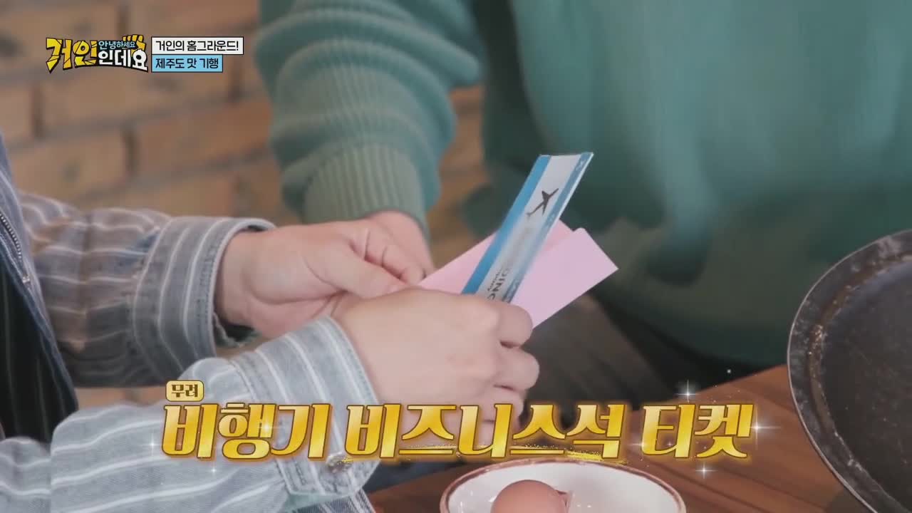안녕하세요, 거인인데요 2026-04-05