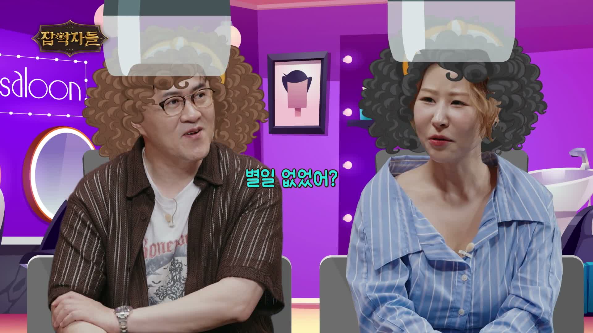 잡학자들 제36회
