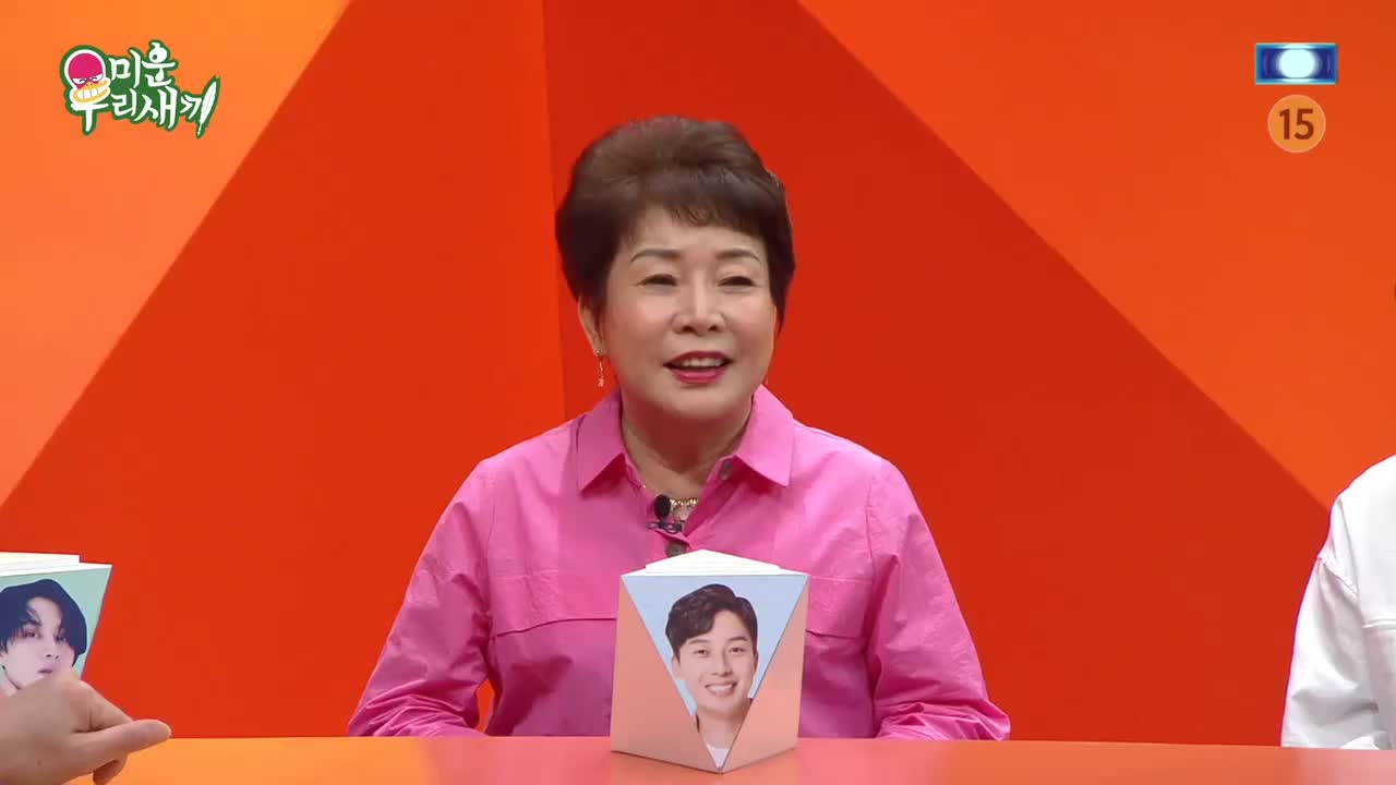 미운 우리 새끼 제446회