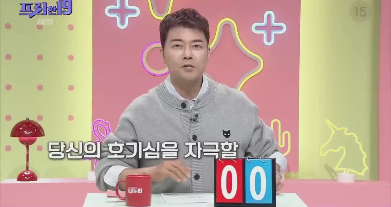 프리한19 제493회