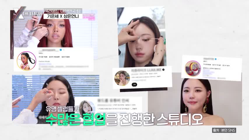엑스 더 리그 제7회