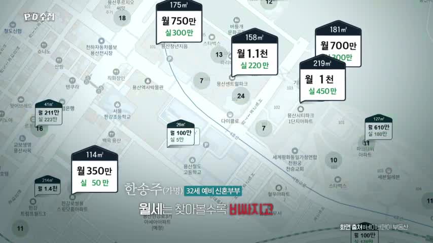 PD수첩 2026-08-25