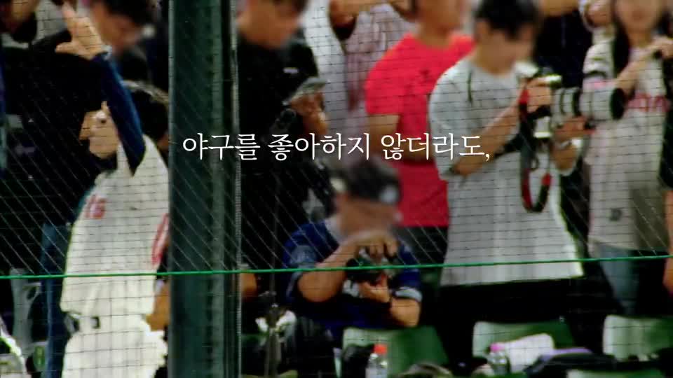 원수는 외야석에서♥︎ 2026-10-12