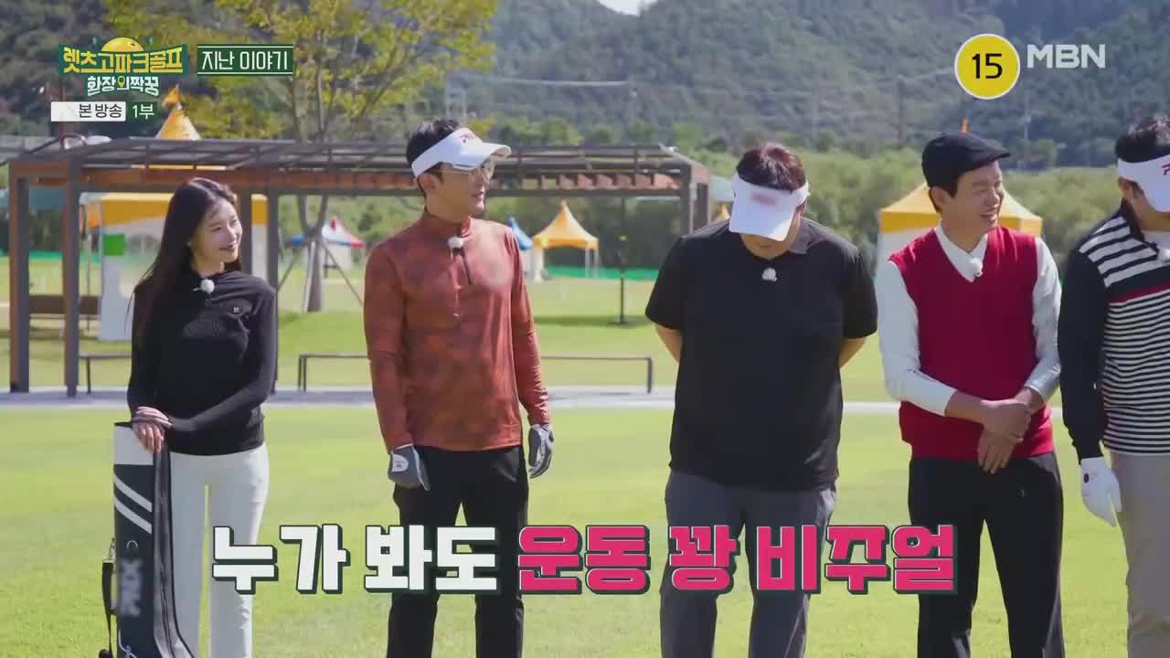 렛츠고 파크골프 환장의 짝꿍 제13회