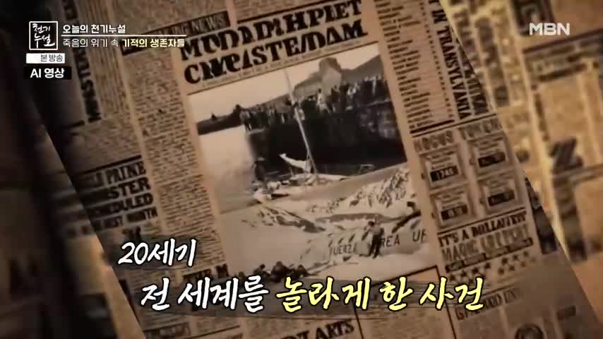 천기누설 2026-08-21