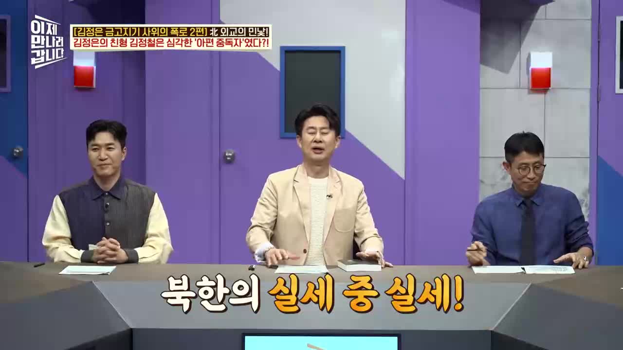 이제 만나러 갑니다 제752회