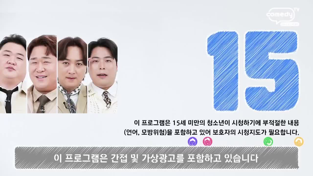 THE 맛있는 녀석들 2025-02-21