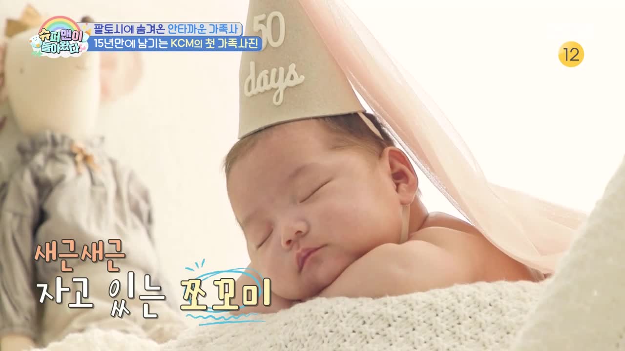 슈퍼맨이 돌아왔다 2026-04-15