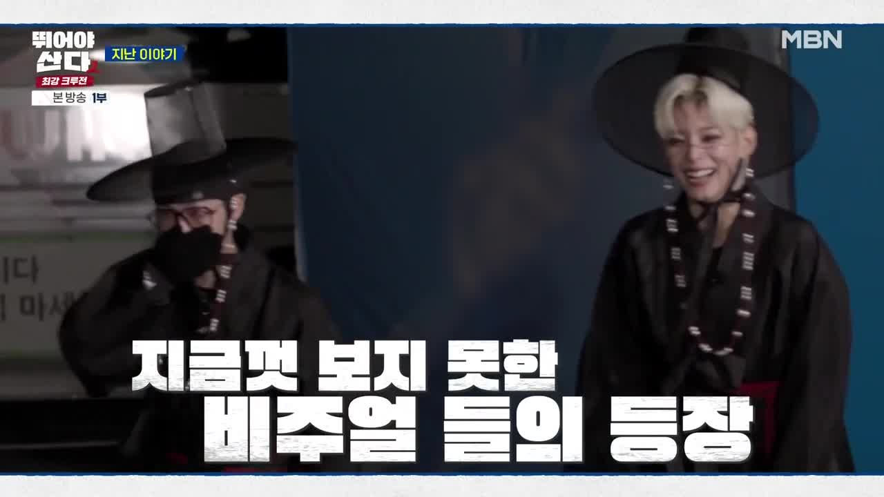 뛰어야 산다2 제7회 2026-01-12